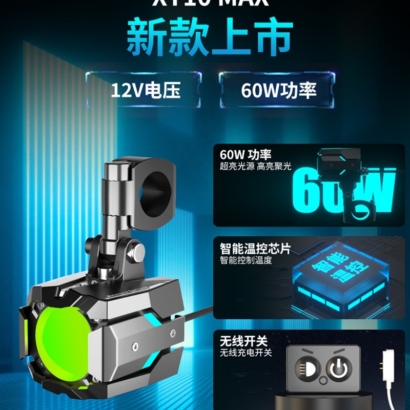石栏摩托车LED透镜射灯万向支架关灯远光同步青柠绿色XT10MAX