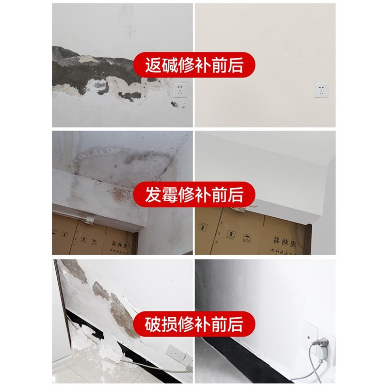 防水补墙膏墙面修补白色防潮防霉强附着力免漆腻子墙体修复乳胶漆