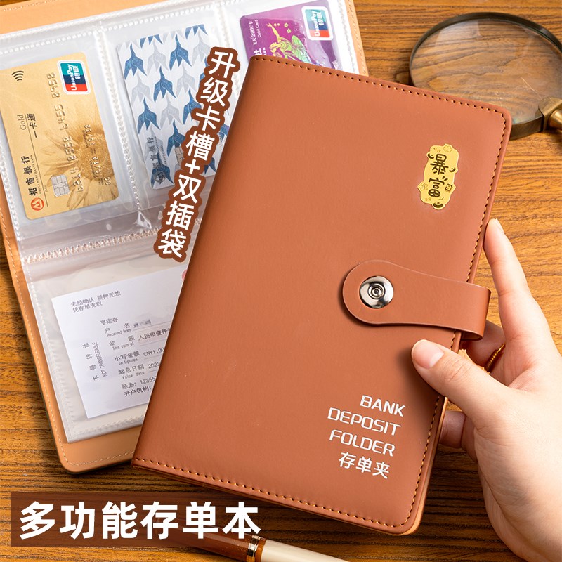 三年二班 定期存折存单收纳本夹票据收纳册2025年新款纸质存单夹