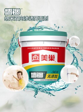 美巢墙锢 QG501WX无添加黄色混凝土界面剂 环保墙面加固剂 封固胶