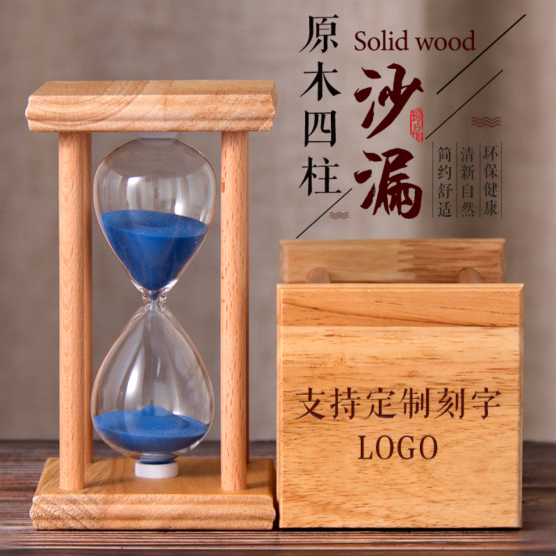 实木复古沙漏计时器简约节日创意手工定制礼品客厅办公室装饰摆件