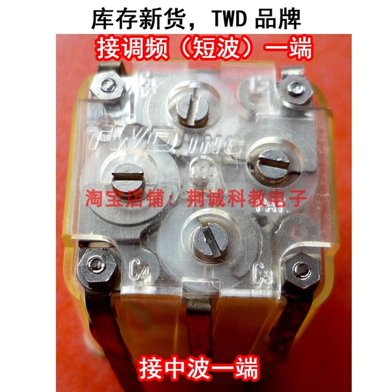 11脚四连薄膜可变电容器调频调幅短波用20*20*21mm收音机DIY元件