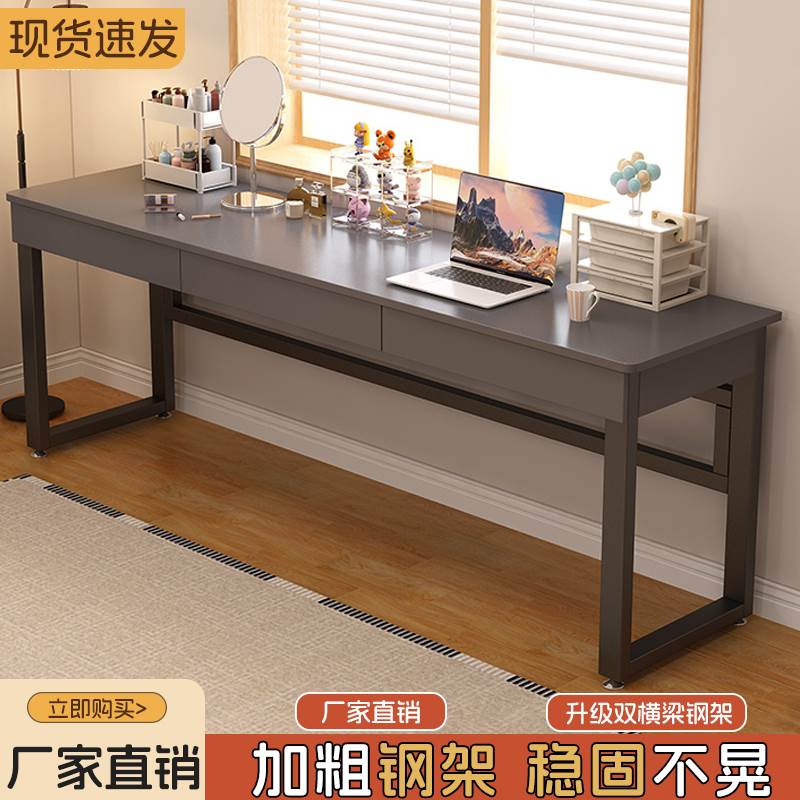 实木电脑桌双人窄款长桌子带抽屉家用卧室床尾化妆桌一字长条书桌