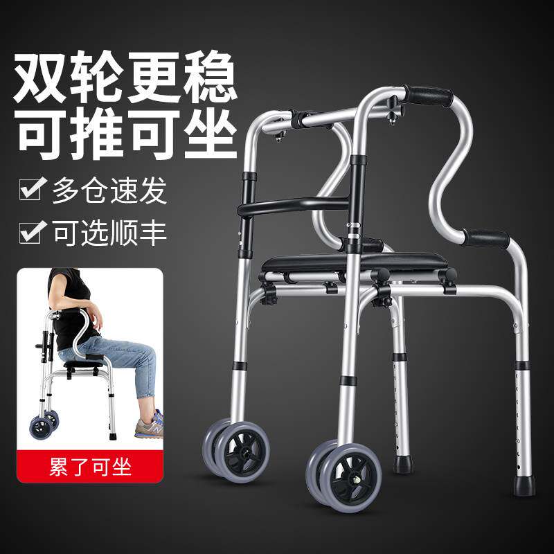 德国工艺单老人拐杖助步器行走可推可坐学步车残疾辅助专用助行车