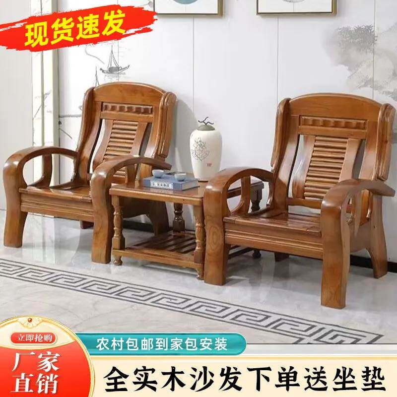 实木沙发茶几组合家用农村小户型出租房老式木头沙发中式家具特价
