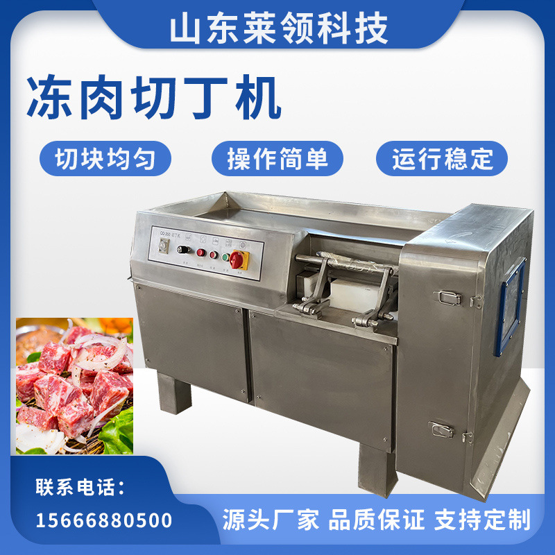 350型立式微冻肉切丁机 全自动鸡胸肉切粒机 不锈钢香肠馅切丁机