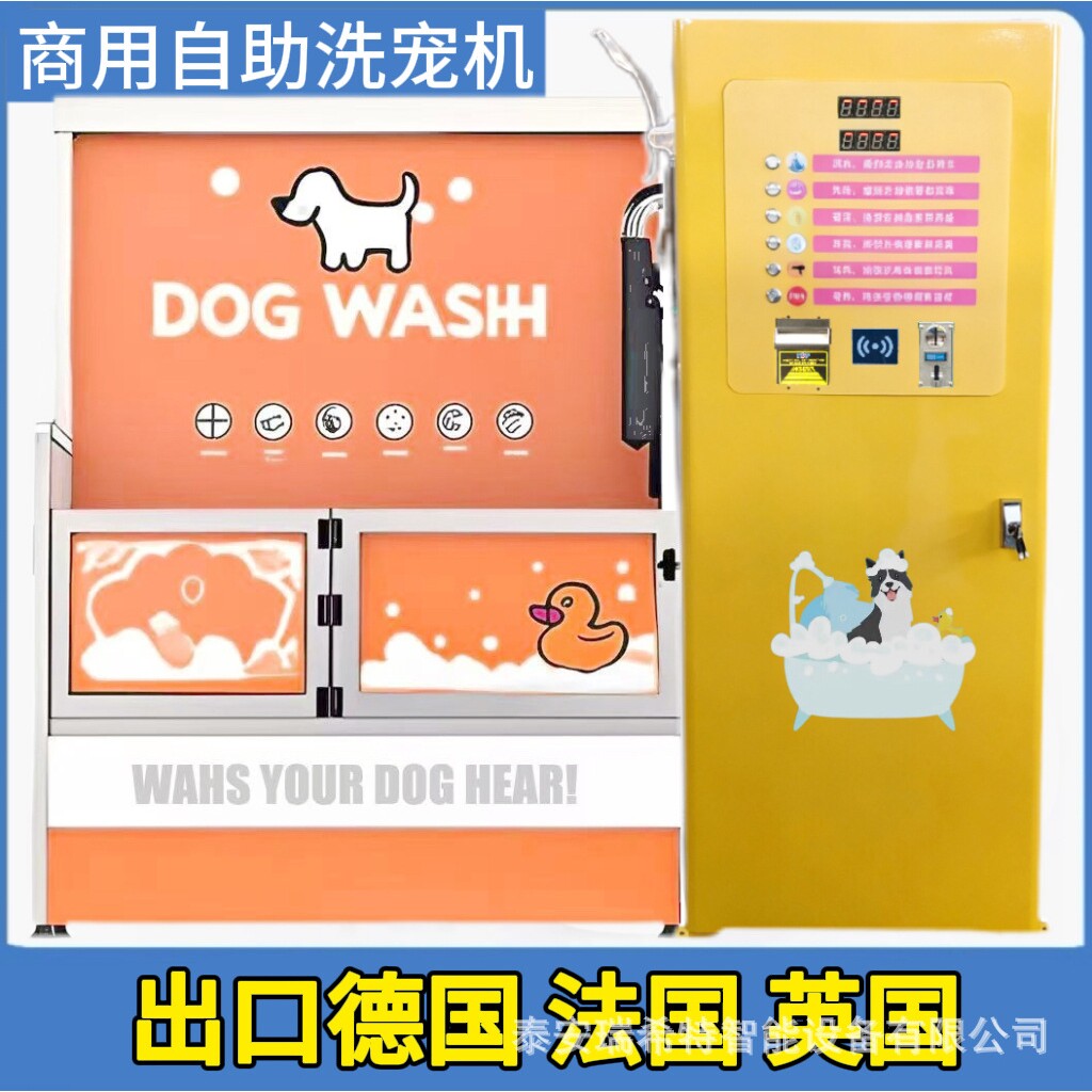 自助洗宠机源头厂家功能款式任意选择多功能商用24小时自助洗宠机