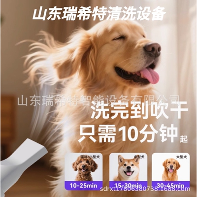 Self service pet washing machine智能商用多种功能自助洗宠机