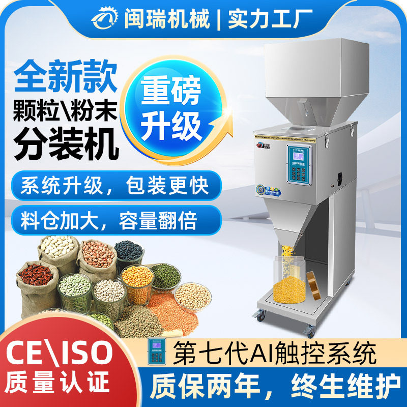 全自动颗粒粉末分装机定量称重大米咖啡粉猫粮灌装机分料机,办公设备/耗材/相关服务,包装机,淘宝优惠券,粉丝福利购,淘宝优惠卷
