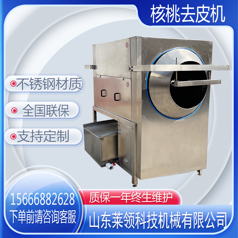 琥珀核桃仁去皮机 大型滚筒式坚果仁清洗脱皮机 多功能环保磨皮机