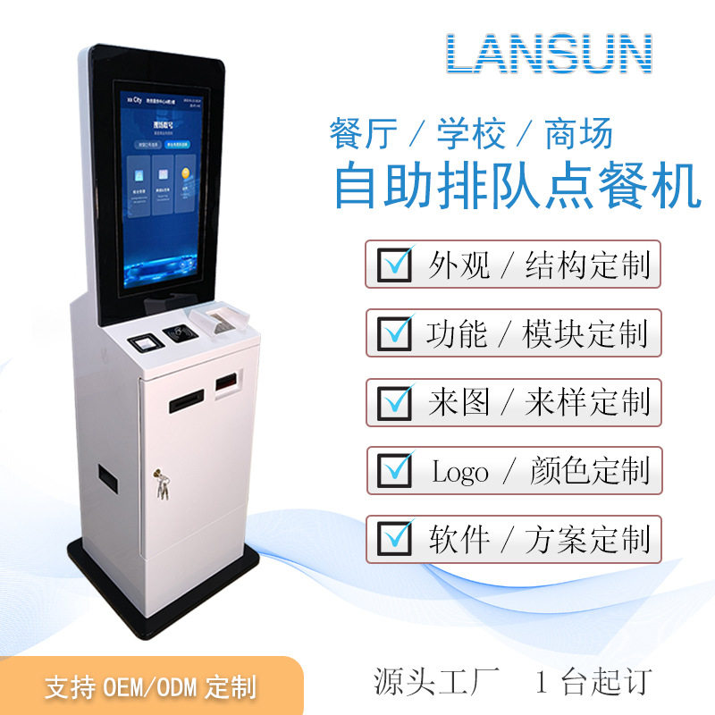 自动兑币机售币机 纸钞换币机 商场纸币兑换机 人脸识别自助机