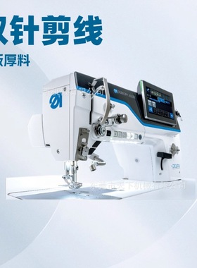 原厂供应 杜克普缝纫机｜D867-190945