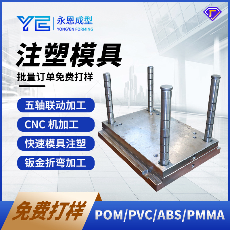 塑料模具工厂注塑加工 精密PVC模具定做设计改图抄数建模双色注塑