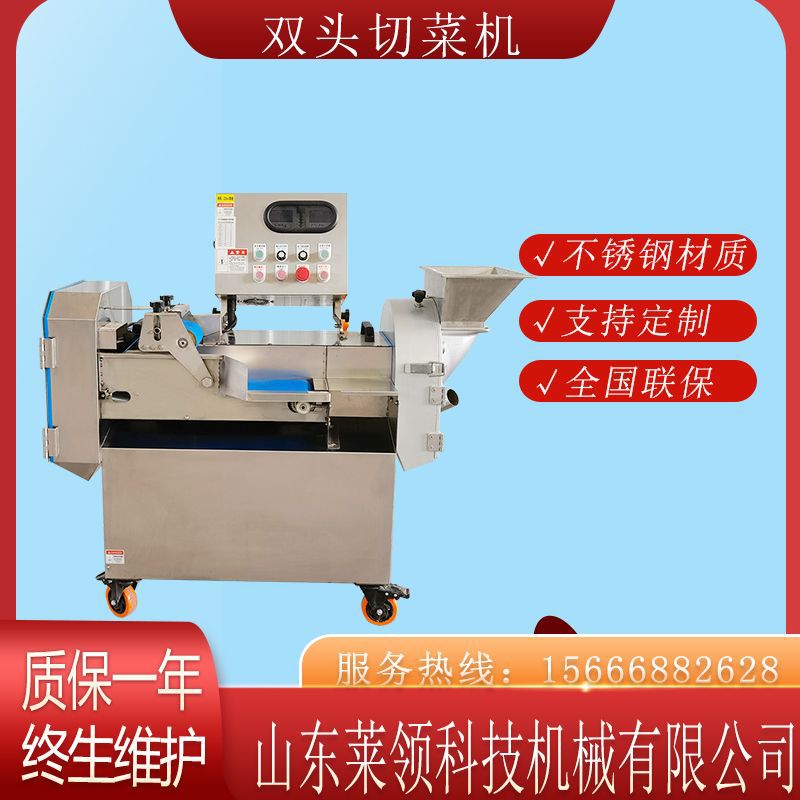 商用中央厨房自动切菜机 多功能辣椒豆角切段机 双头土豆切丝机