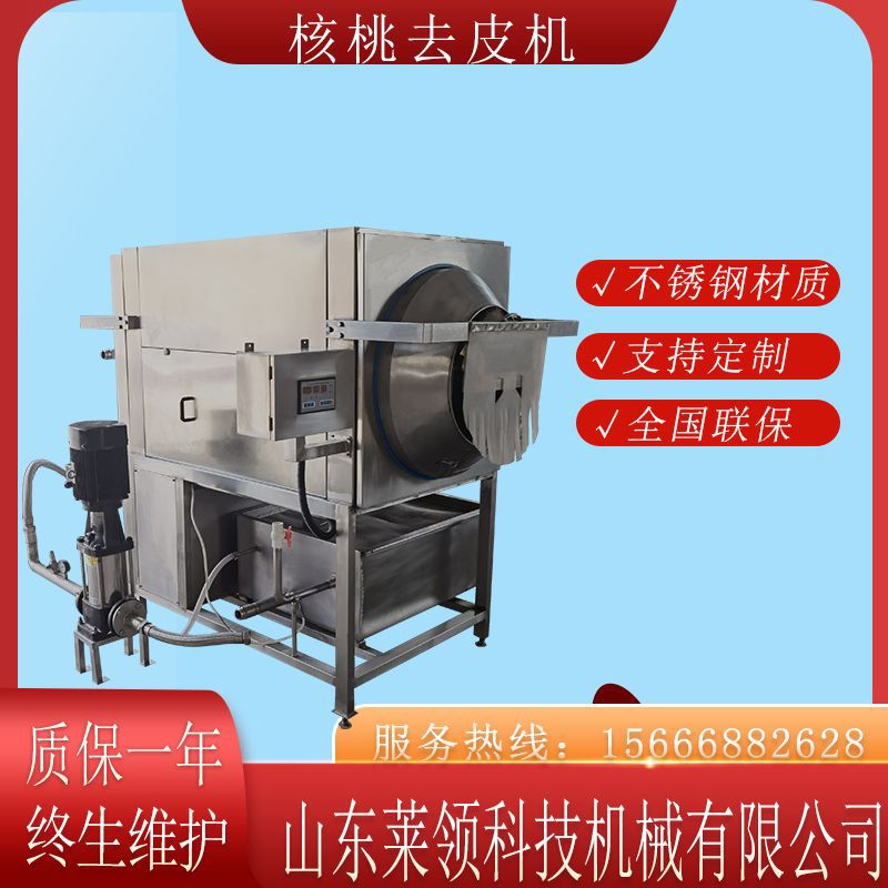 多功能核桃仁去皮设备 坚果类脱皮清洗机器 夏威夷果山核桃剥皮机