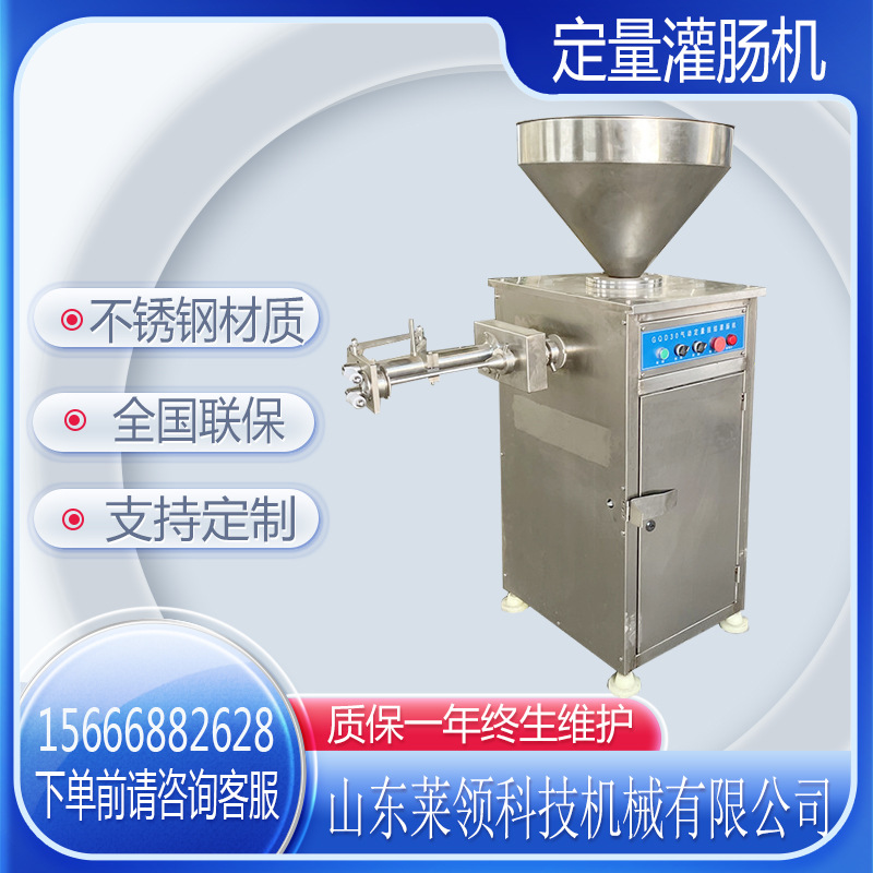 全自动台烤肠气动定量灌肠机 广式腊肠扭结灌制机 立式香肠灌肠机