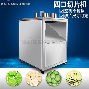 定制生产柑橘福橘切片机 全自动青橙切片设备 大型延草切片机