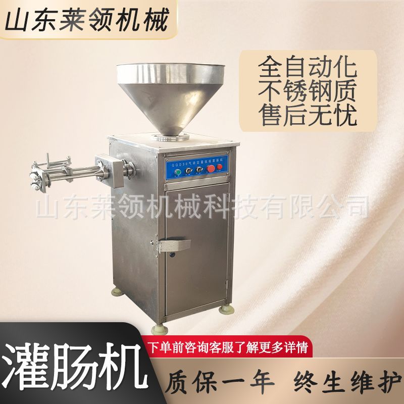 全自动立式气动定量灌肠机 红肠淀粉肠自动扭结灌制机 大型灌肠机