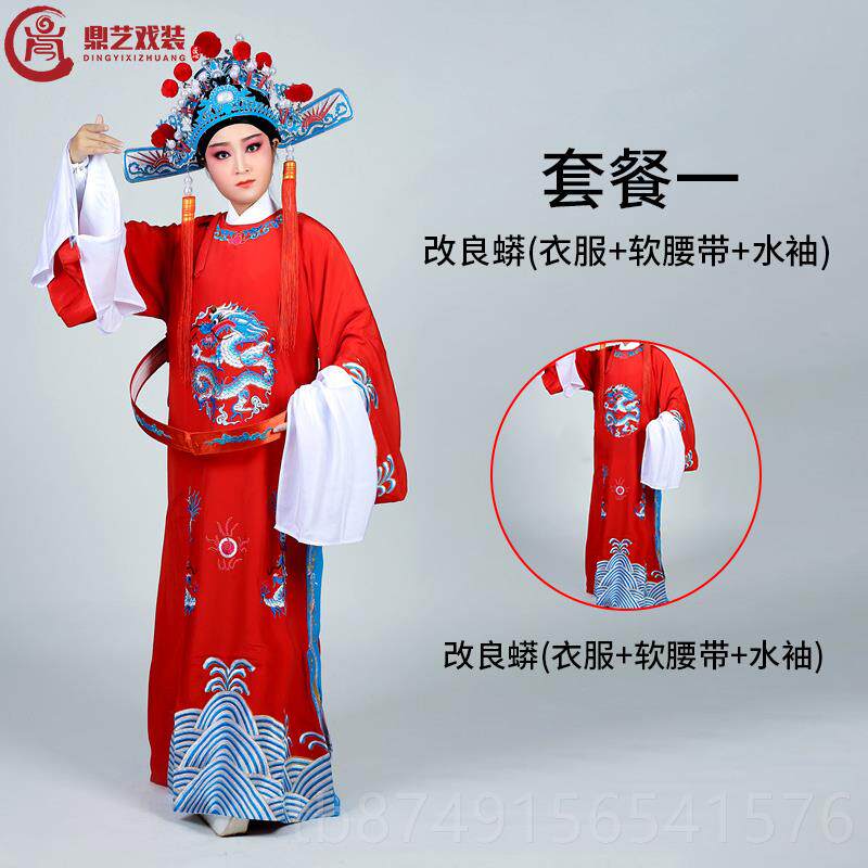 新款戏曲古驸装状元服越剧皇帝蟒袍良黄梅女马龙戏袍丞相改蟒