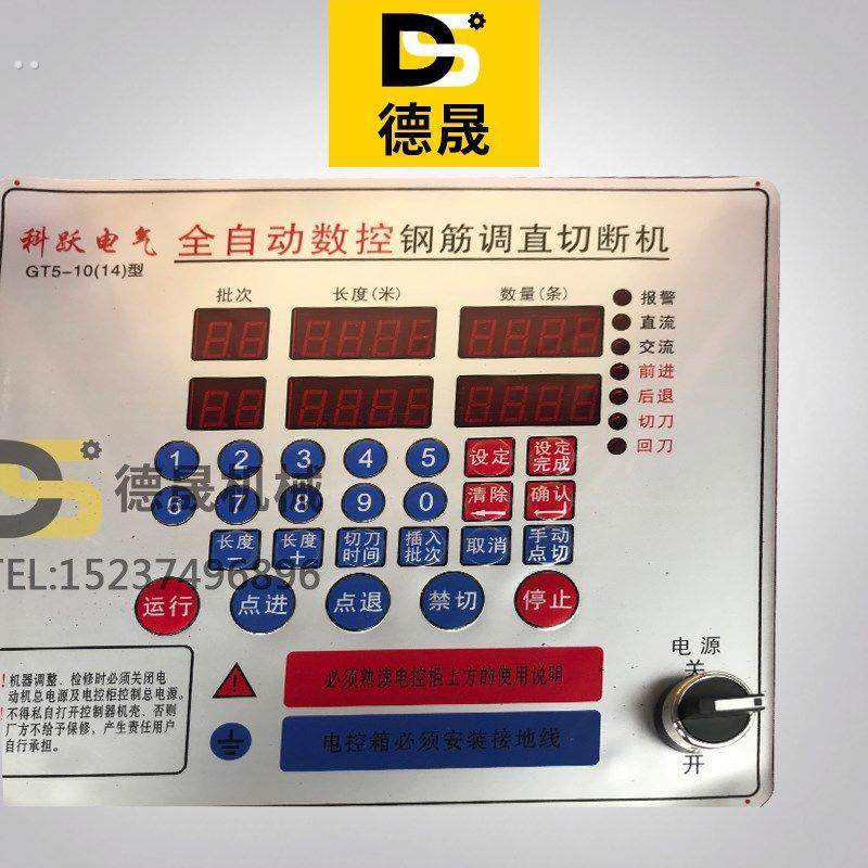 数控钢筋调直切断机电脑板电路板控制器板线路板调直机电路版主板,五金/工具,其他机械五金,淘宝优惠券,粉丝福利购,淘宝优惠卷