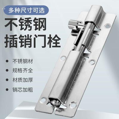 不锈钢方形插销卧室防盗门2-8寸明插销 门窗防火门橱柜双开门扣栓