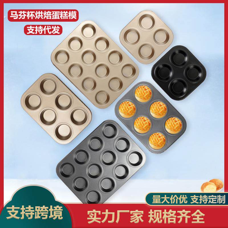 不沾圆形6连 12连孔蛋糕模 平底马芬杯烤盘家用烤箱烘焙模具 现货