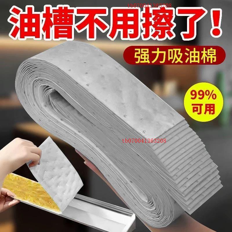 加厚通用款灰膜抽油烟机吸油棉第家用防油贴纸