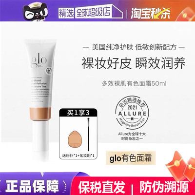 GloSkinBeauty雾光裸肌粉底霜