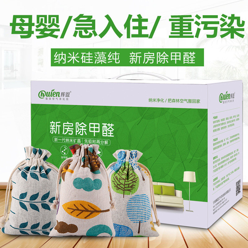 硅藻纯竹炭包除甲醛活性炭包x新房装修去除味碳包家用吸甲醛木炭