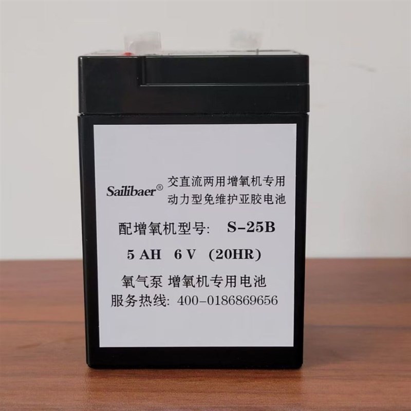 赛力尔氧气泵电池S2l5B30B40B50B60B70B12V交直流两用增氧机配件