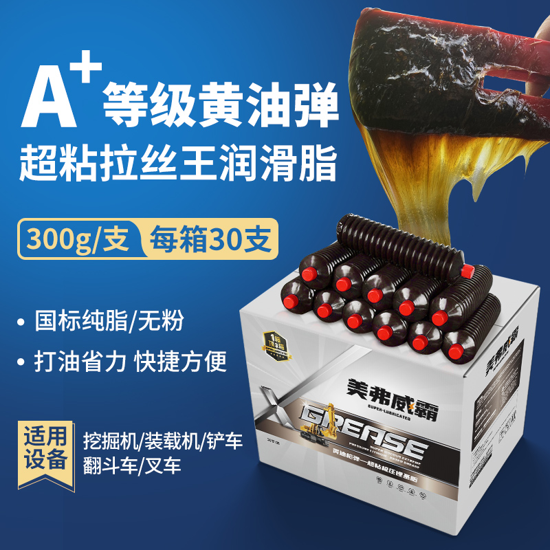 毛毛虫黄油润滑脂耐高温轴承机械挖机铲车专用3#2V号枪弹脂润滑油