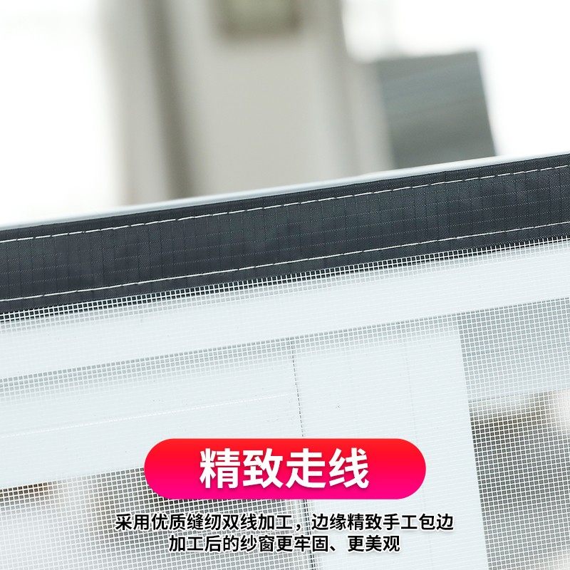 定做磁吸中开纱窗门帘网自粘磁A铁窗纱网家用自装窗户防蚊纱窗磁