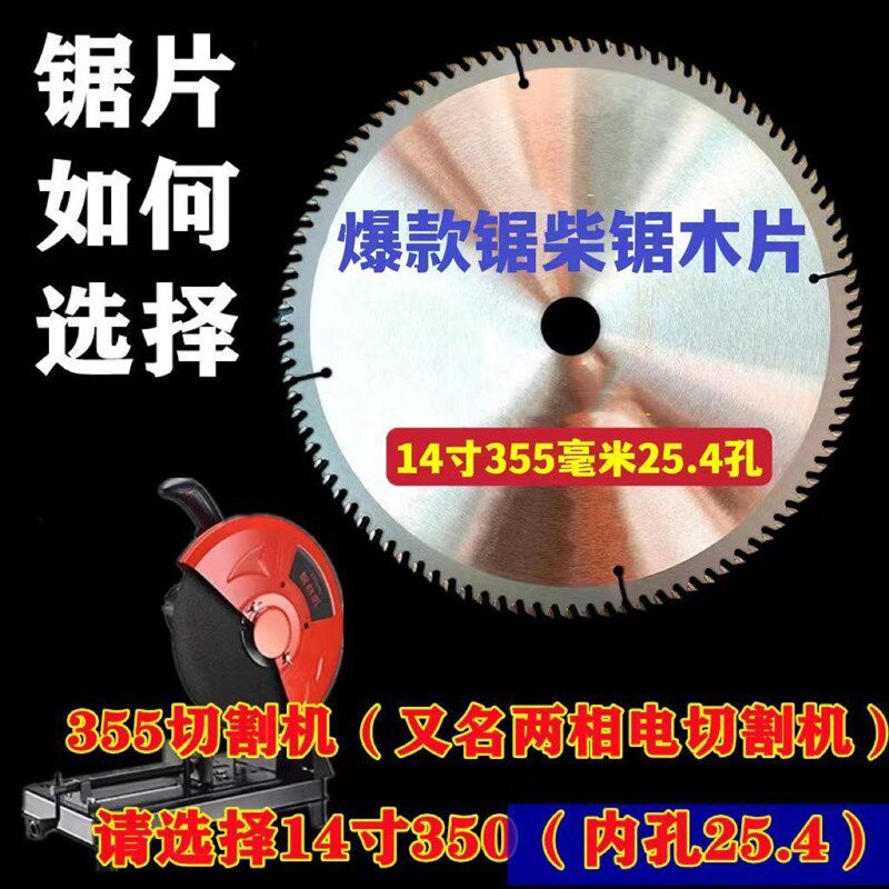木工专用切割片300/p350/400木头柴火合金锯片电圆切割机抗钉刀片