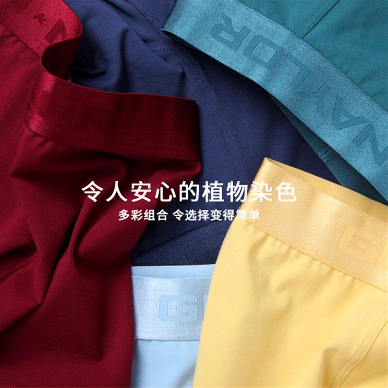 本命年大红色新年结婚底裤男士大象鼻G内裤枪弹分离式平角裤男纯