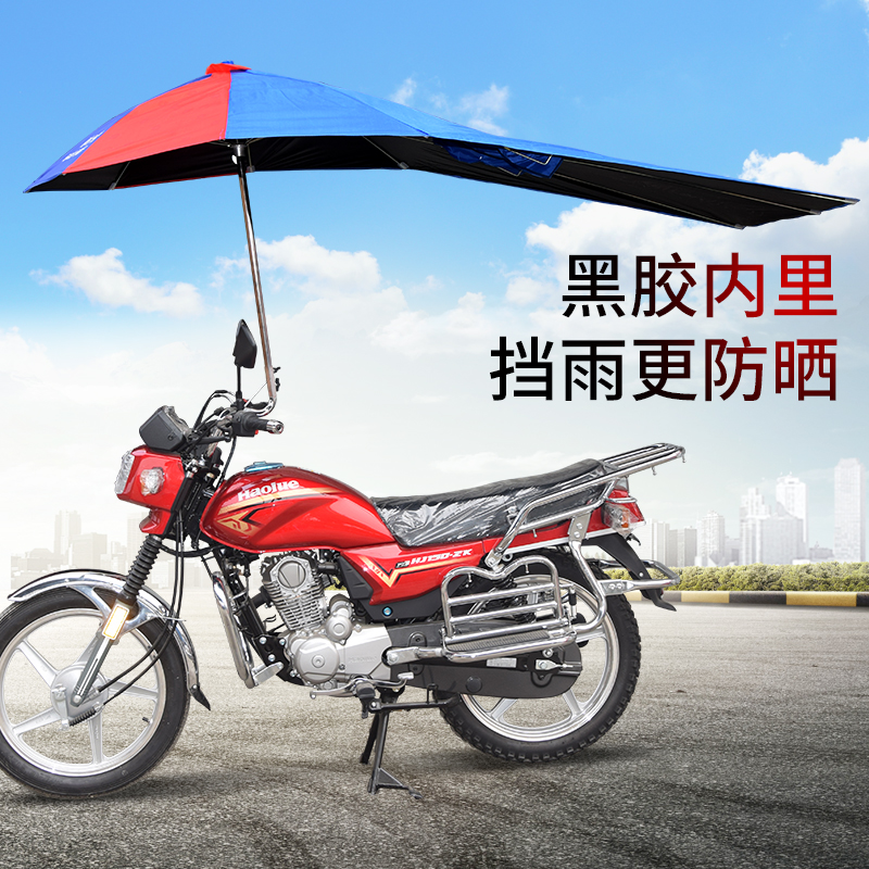 摩托车遮阳伞雨伞雨棚黑r胶防晒男式踏板电动三轮快递车遮雨伞车