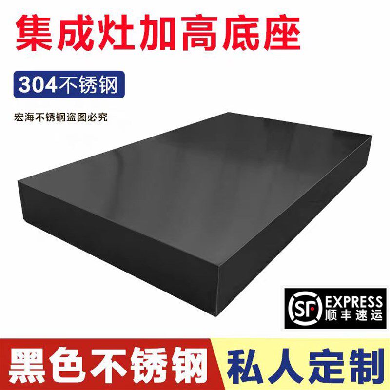 304黑色不锈钢集成灶加高底座集成水槽M增高托架洗碗机托高支架