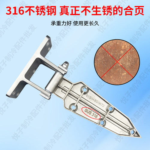1460冷藏库门合页316不锈钢铰链可调工业烘箱烤P箱10寸折页船用活