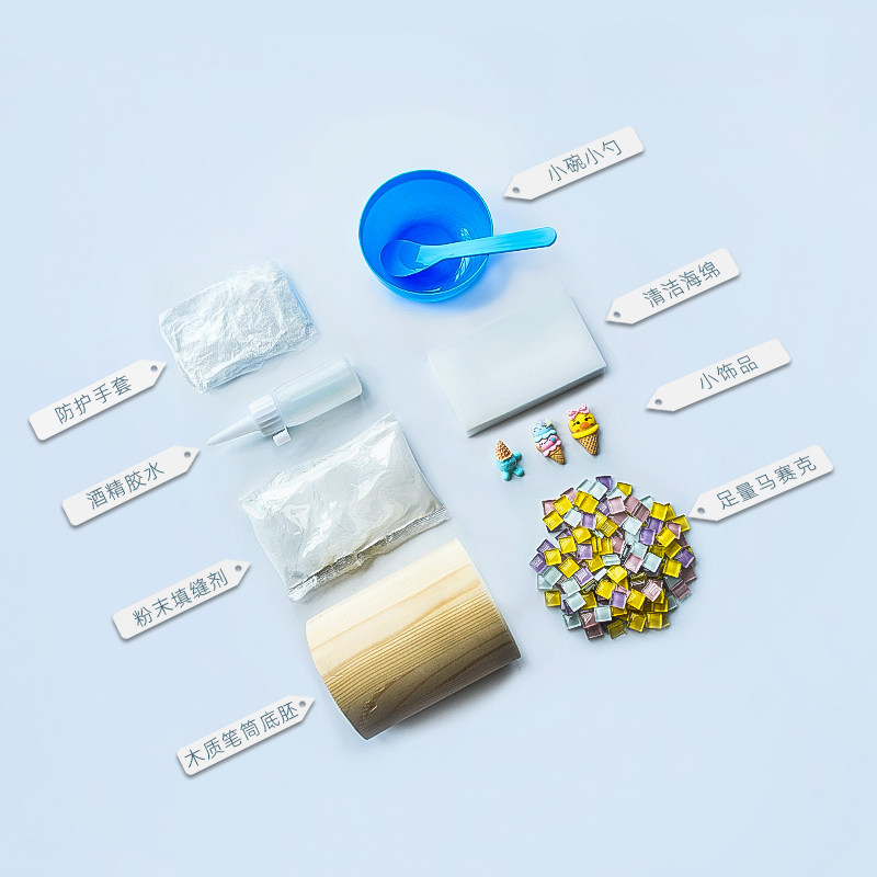 马赛克笔筒diy手工材料包制作创意儿童幼儿园亲S子益智文具小礼物