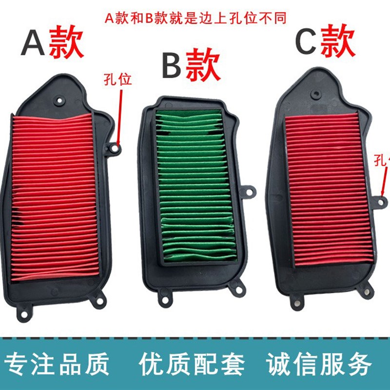 适用于五羊嘉陵建设踏板摩托车仿优悦空气滤芯125 110Y 空滤器配
