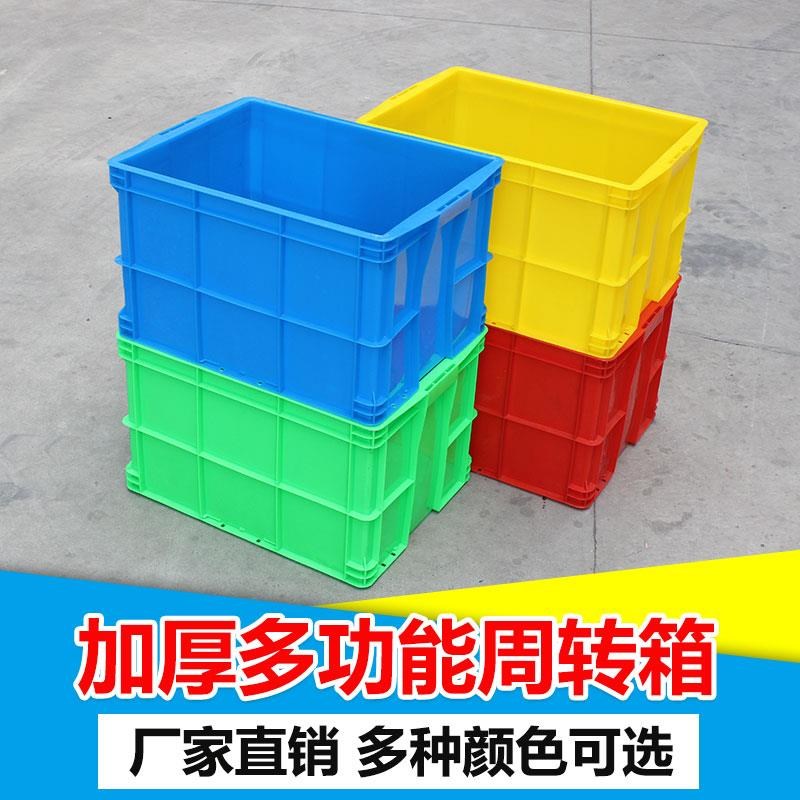长方形加厚d塑胶框箱筐红黄蓝色周转带盖零件仓库收纳储物盒物流