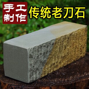 磨刀石家用手工老磨石天然浆石油石大号菜刀粗Q磨刀石器棒厨师专