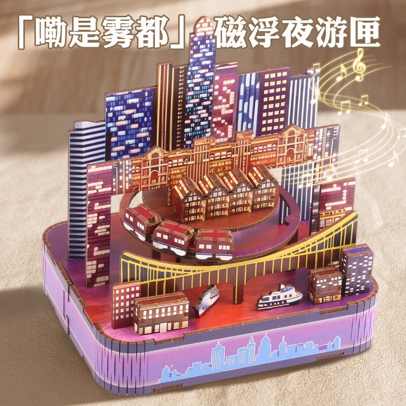 摩天大楼拼装八音盒diy手工音乐盒积G木制拼装模型男女孩生日礼物