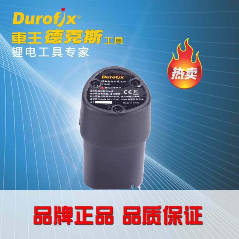 德克斯锂电池12v20v大容量w电动扳手通用电池包2000毫安4000毫安