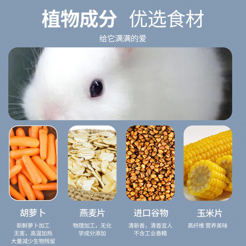 伯牧谷语宠物饲料5斤营养抗球虫成年幼H兔子兔兔粮食主粮食物包邮