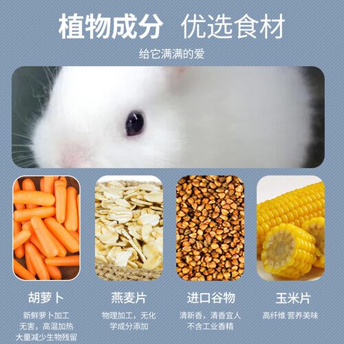伯牧谷语宠物饲料5斤营养抗球虫成年幼H兔子兔兔粮食主粮食物包邮