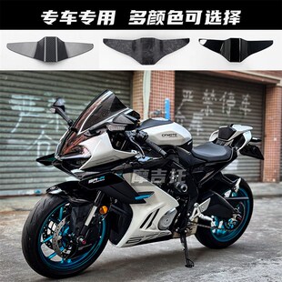 适用春风675SR改装下唇 竞技鸟嘴 竞技L定风翼导流罩无损直上配件