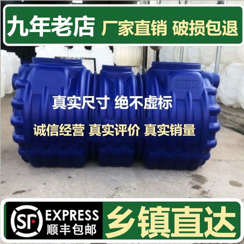厂家直销特厚一体环保家用牛筋PE化粪池三格塑料桶新农.村厕所粪
