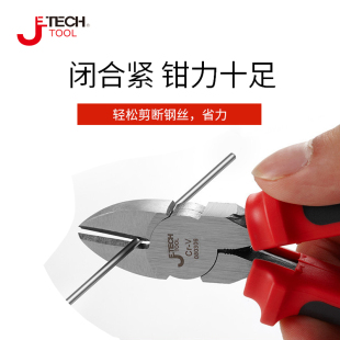 捷科斜口钳6寸8寸平口剪钳工x业级斜口钳子钢丝剪钳5寸迷你斜嘴钳