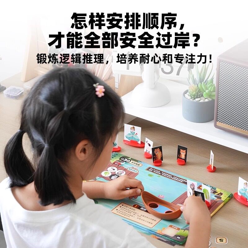 儿童渡河难题益智玩具桌面游戏y男女孩逻辑思维训练数学宝宝礼物