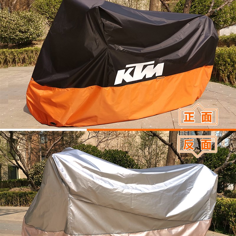 适用KTM车衣RC200摩托车车罩t125duke390防雨杜克790防晒1290adv8